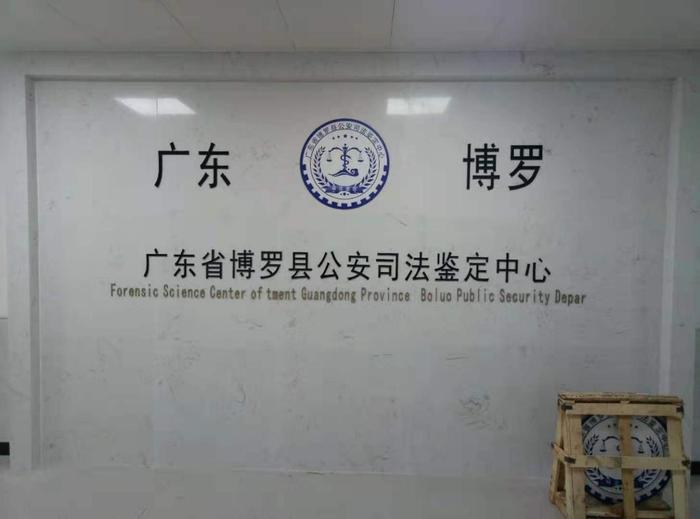 九江博罗公安局新建业务技术用房刑侦技术室设施设备采购项目