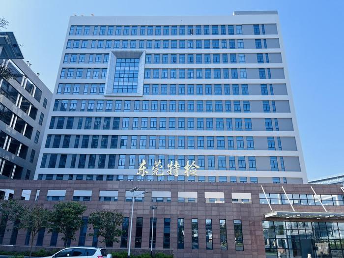 九江广东省特种设备检测研究院东莞检测院实验室设备及配套服务项目